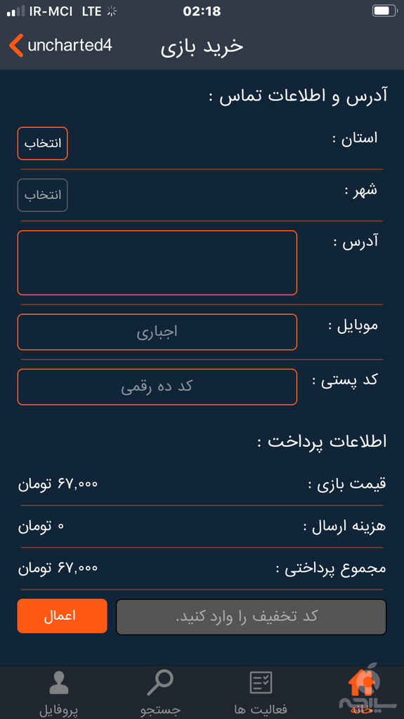 ایزی بازی