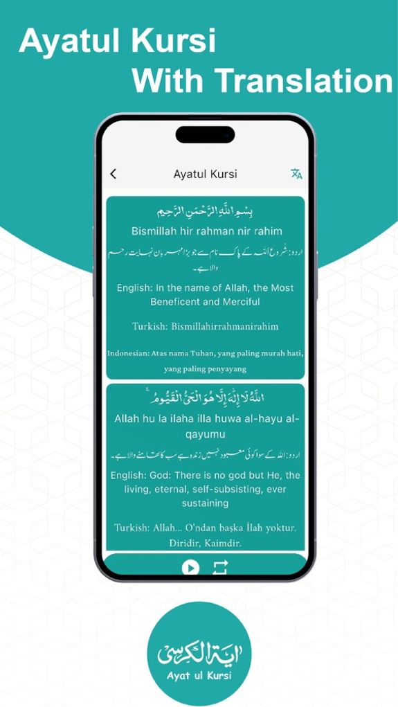 Ayatul Kursi اَيةُ الكُرسٍي